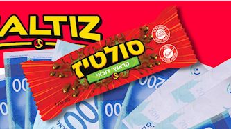 סולטיז, צילום: יח"צ, shutterstock